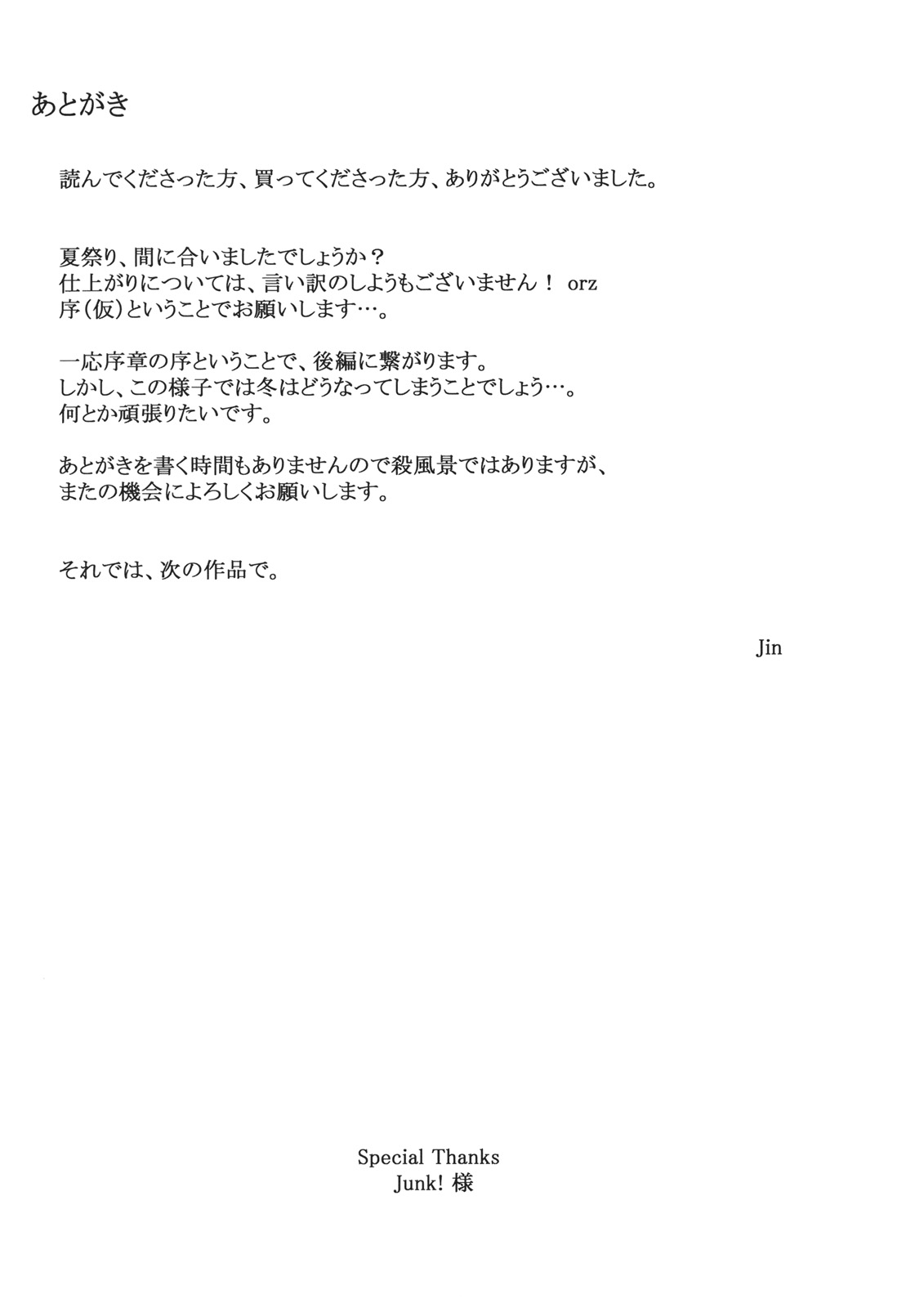 Tachibana01_0053.jpg