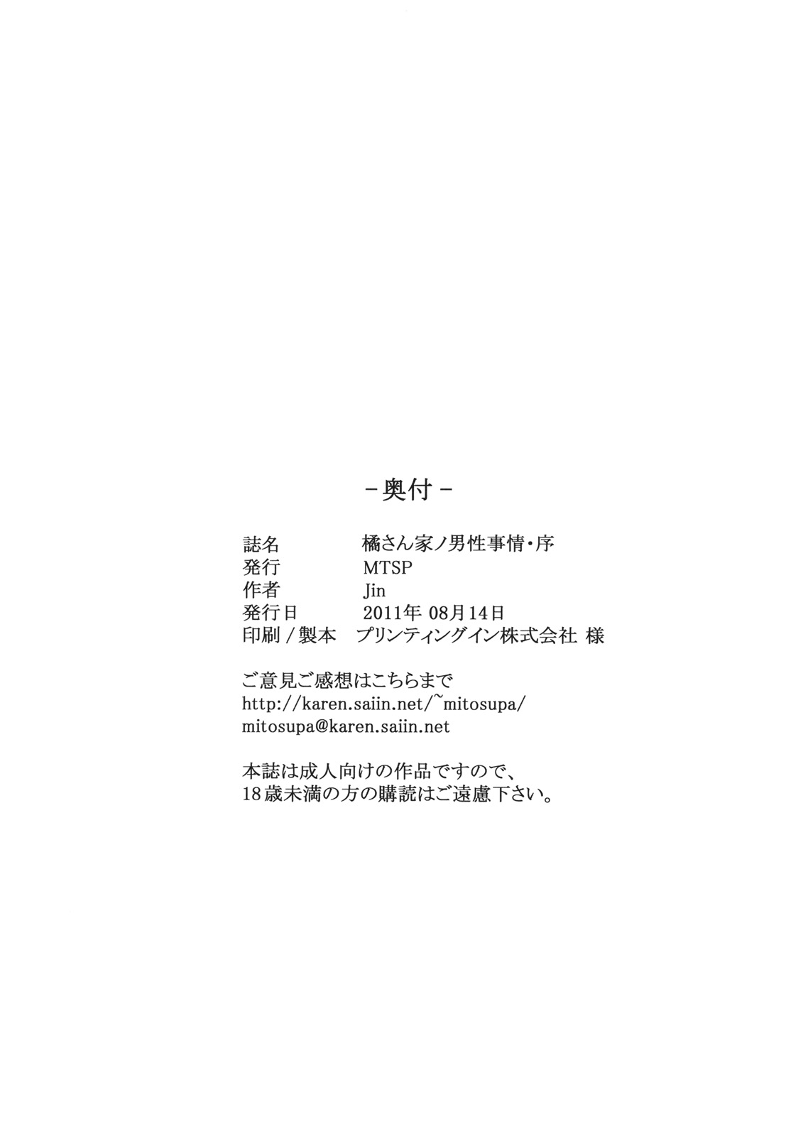Tachibana01_0054.jpg